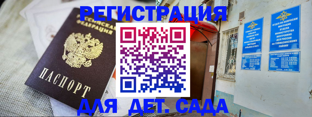 прописка для кредита в Ивдели