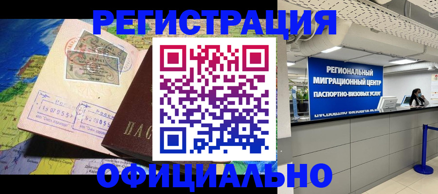 прописка в квартире в Ивдели