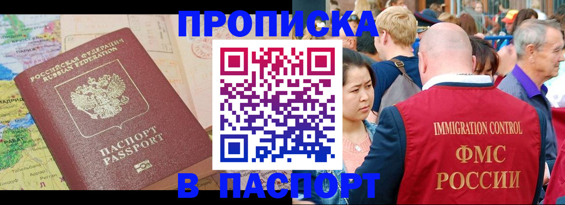 купить прописку в Ивдели